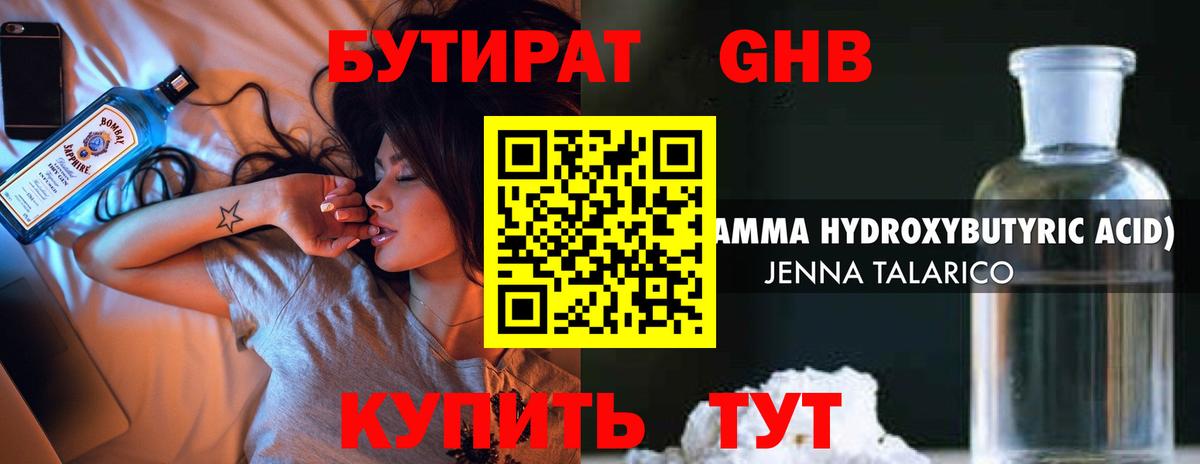 БУТИРАТ оксана Осинники