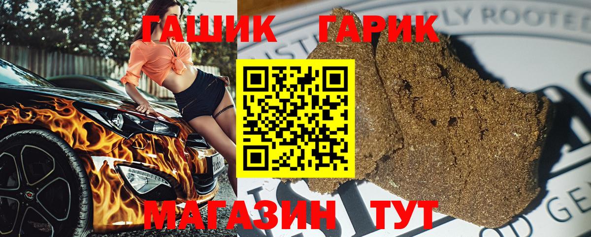 ГАШИШ Ice-O-Lator Осинники