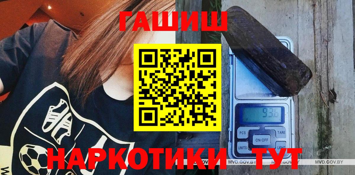 Осинники  Гашиш хэш  Вход с VPN 