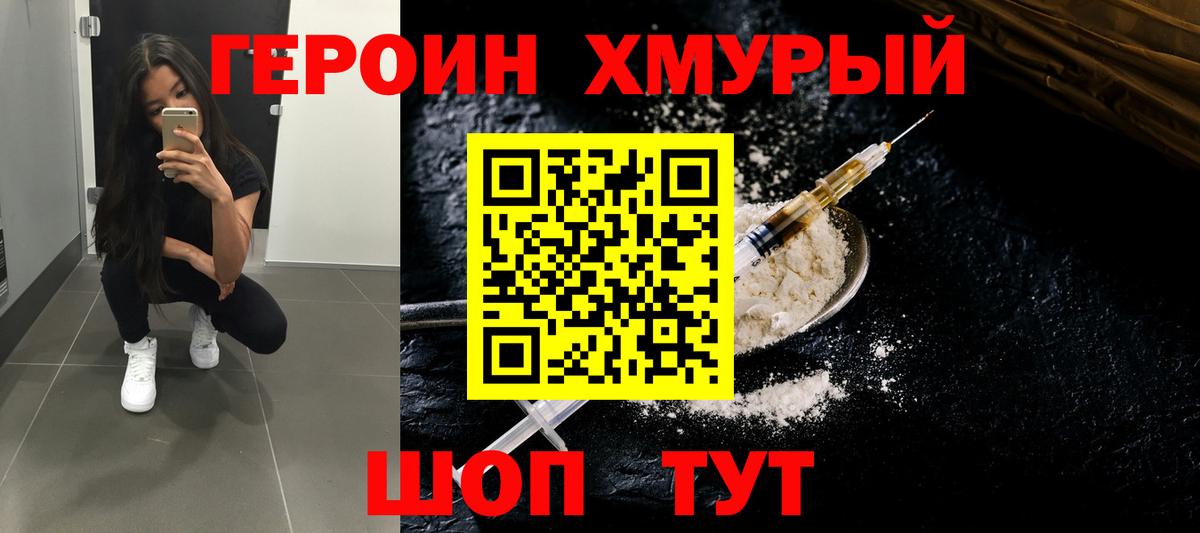 Осинники  Героин афганец  Вход с VPN 