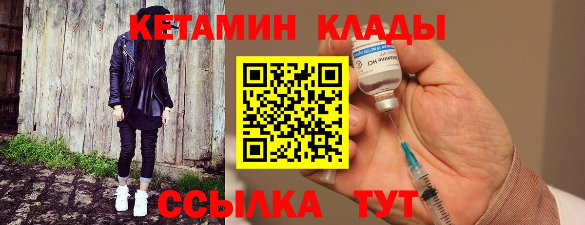 Кетамин VHQ Осинники