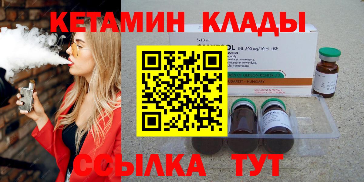 КЕТАМИН VHQ  Кетамин ketamine  Осинники  Вход с VPN 