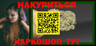 марихуана Бузулук