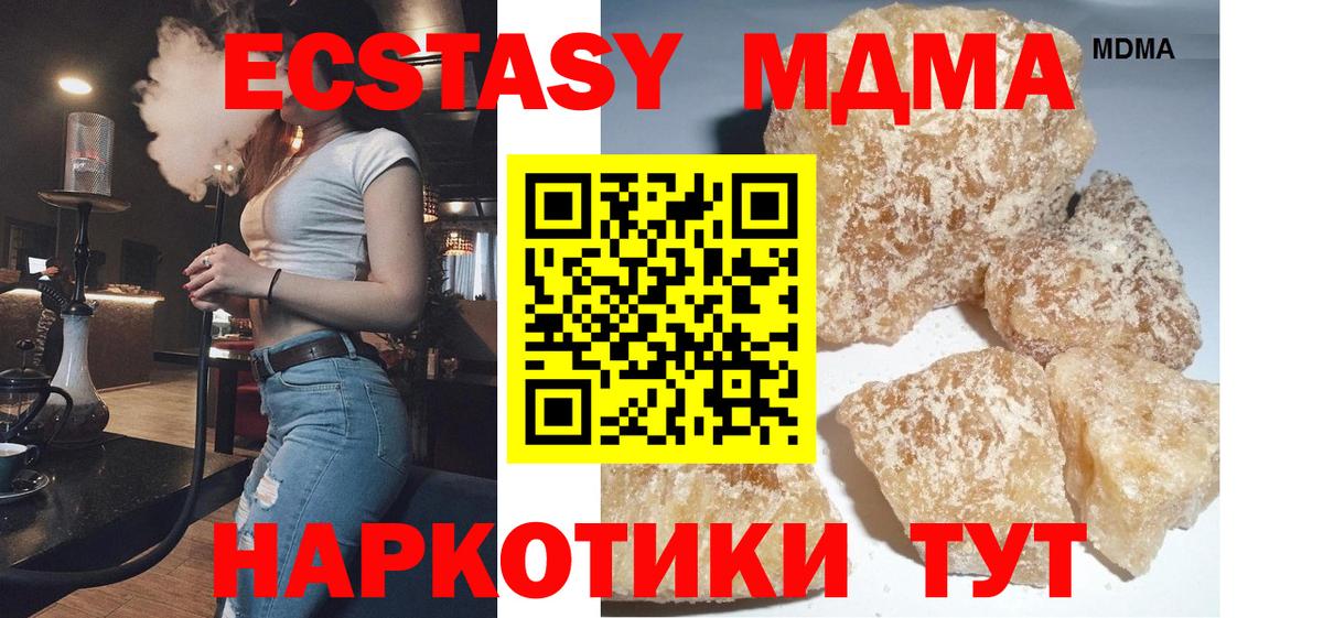 МДМА VHQ  MDMA crystal  Вход с VPN  MDMA  Осинники 