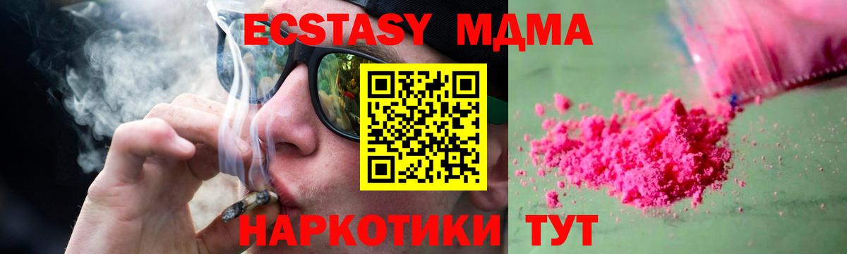 МДМА молли Осинники