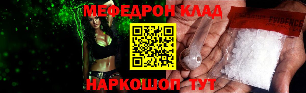 МЯУ-МЯУ кристаллы  МЯУ-МЯУ mephedrone  Осинники  МЕФ  Вход с VPN 