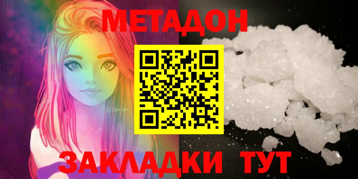 Метадон VHQ  Вход с VPN  гидра вход  Осинники  МЕТАДОН VHQ 