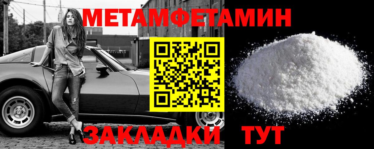 Первитин мет  Вход с VPN  Первитин мет  Осинники 