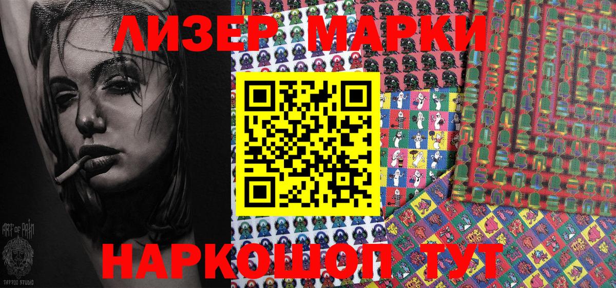 Марки NBOMe 1,8мг  Марки N-bome  Осинники  Вход с VPN 