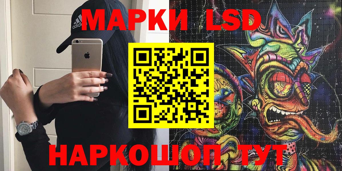 Марки 25I-NBOMe 1,5мг Осинники