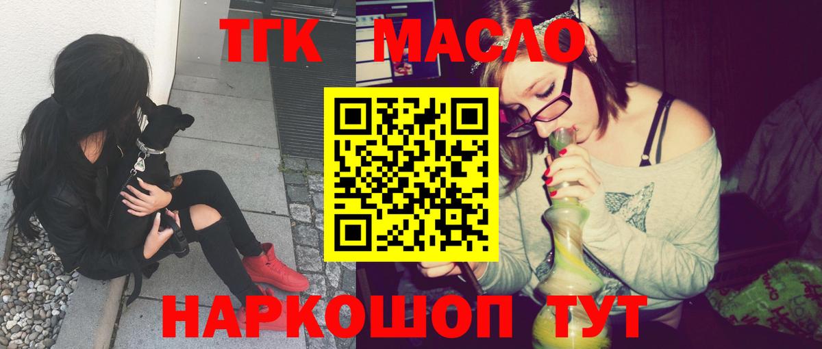 Осинники  закладки  Вход с VPN  ТГК концентрат 
