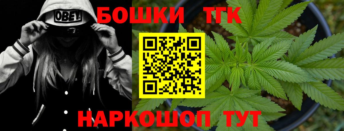 Канабис Bruce Banner Осинники